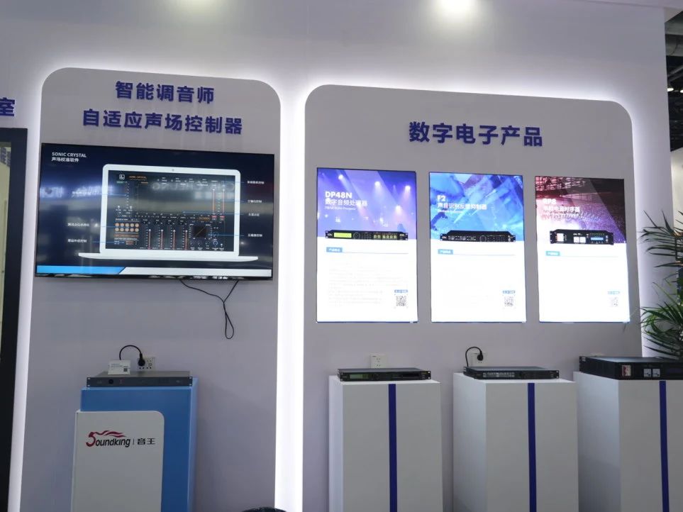 音王亮相北京INFOCOMM CHINA展會 ——共襄視聽盛宴 領(lǐng)略前沿技術(shù)魅力