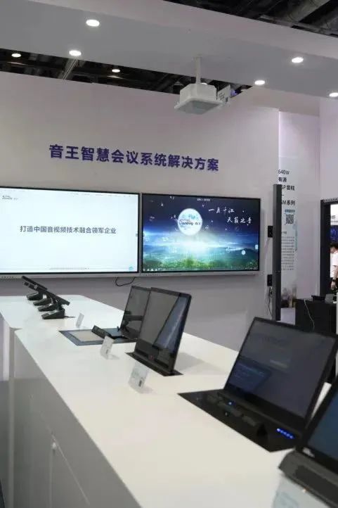 音王亮相北京INFOCOMM CHINA展會 ——共襄視聽盛宴 領(lǐng)略前沿技術(shù)魅力