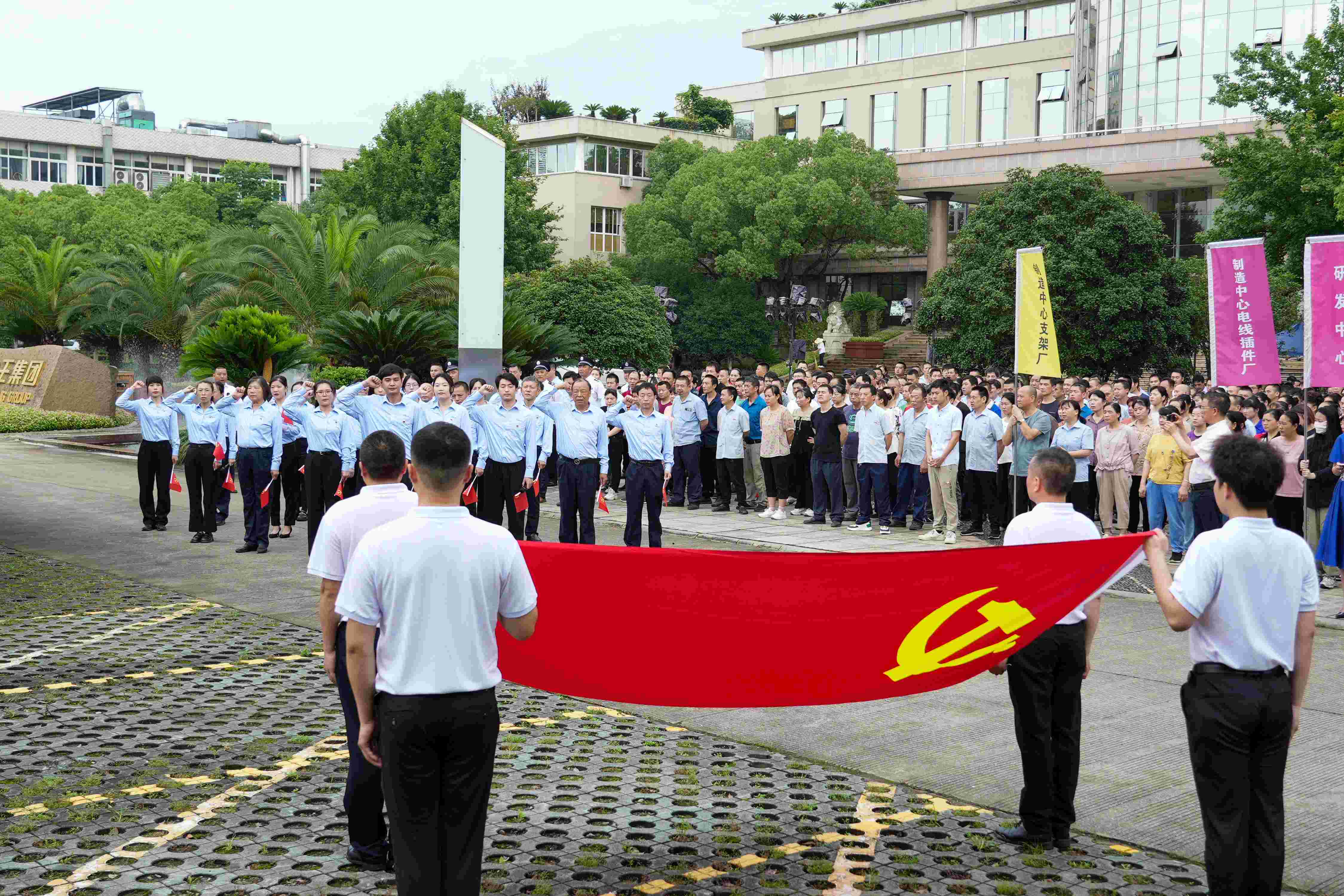 不忘來時路，奮斗新征程 | 音王集團熱烈慶祝中國共產(chǎn)黨成立103周年