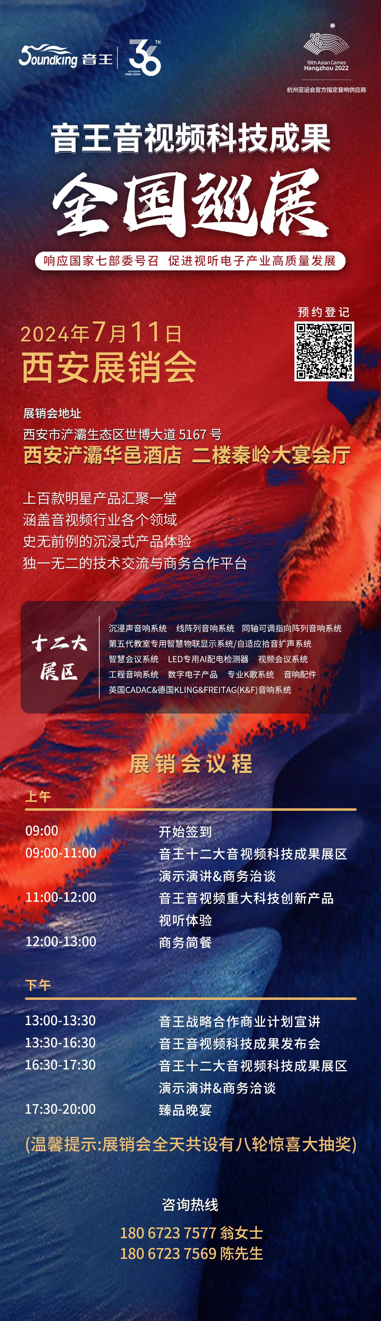 凱旋歸來！音王音視頻科技成果全國巡展（蘇州展銷會）完美收官